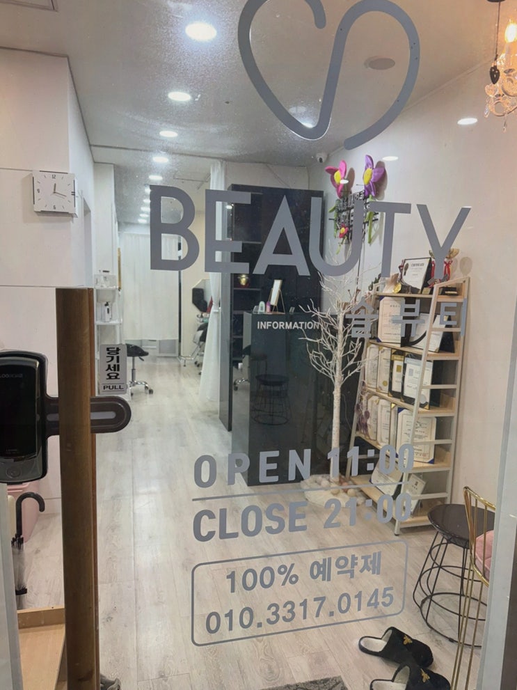  전문가에게 맡기는 구월동왁싱추천! 솔뷰티에서 자신감을 찾으세요