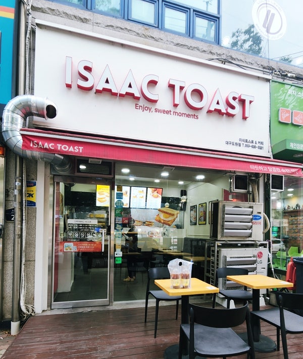 이삭토스트 대구도원점 사진 3
