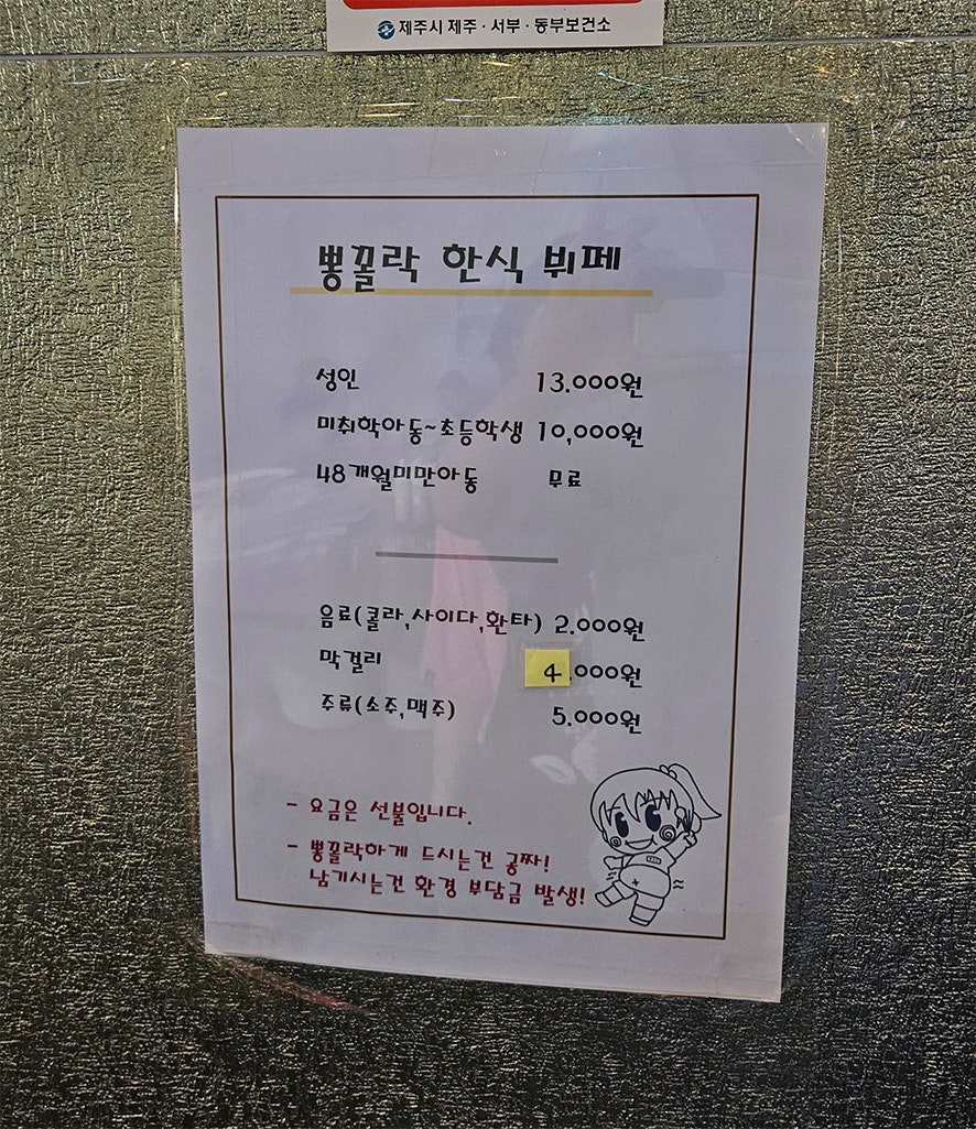 뽕꼴락 사진 3