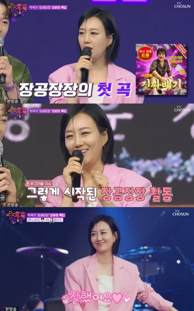  도경완장윤정, “비밀리에 새 출발 하고 싶었다” 따뜻한 근황 공개 [수밤]