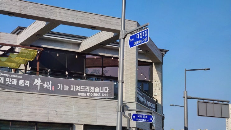  [우주 본점] 세종 한우의 깊은 풍미와 특별한 서비스