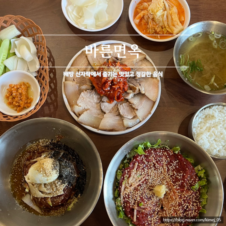  아산 배방 신상 맛집 바른면옥 내돈내산 솔직 후기 메뉴 추천