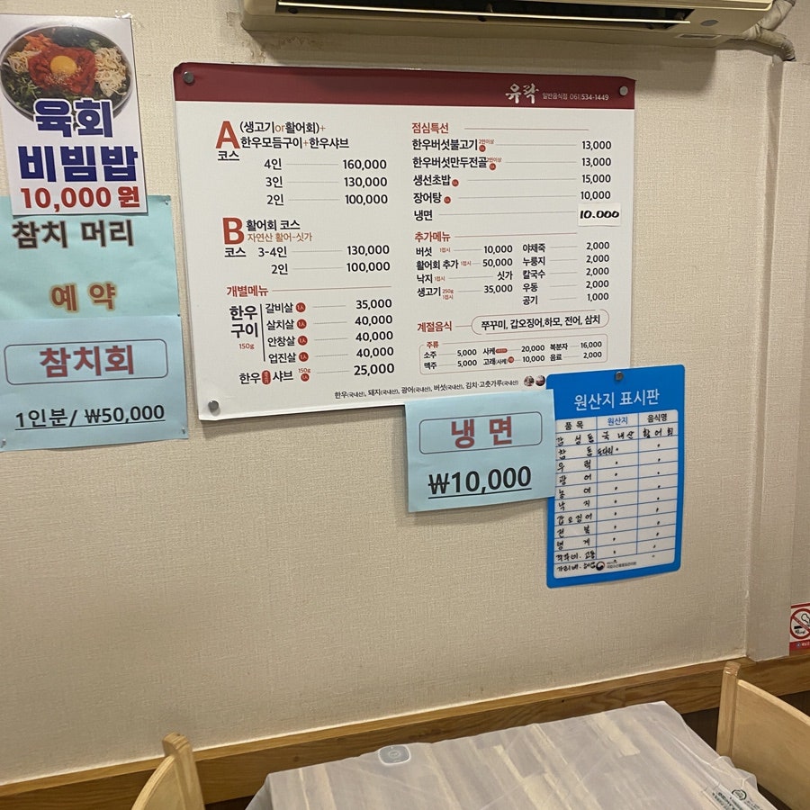 유락횟집 사진 2
