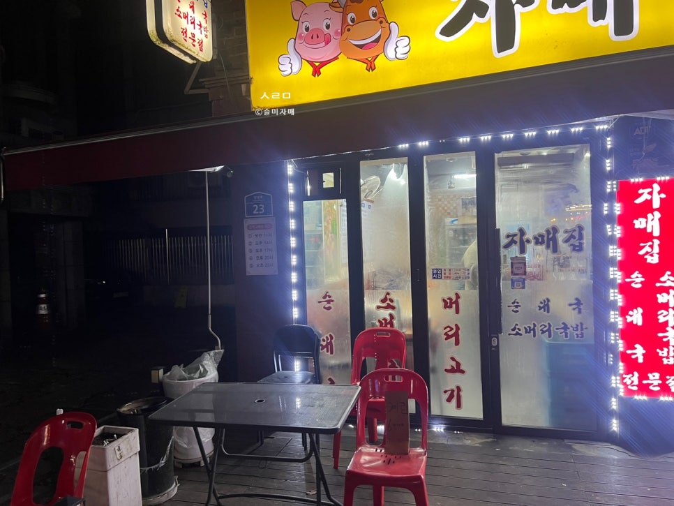 자매집 사진 4