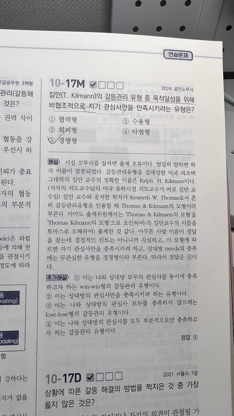  25년 5월 결산
