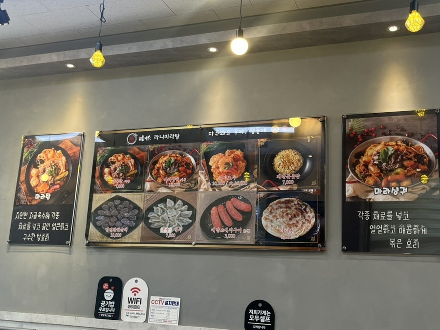 라니마라탕 부천점 사진 4
