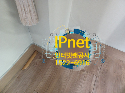  서울시 동대문구 사무실 인터넷 랜선공사 빠른 인터넷설치