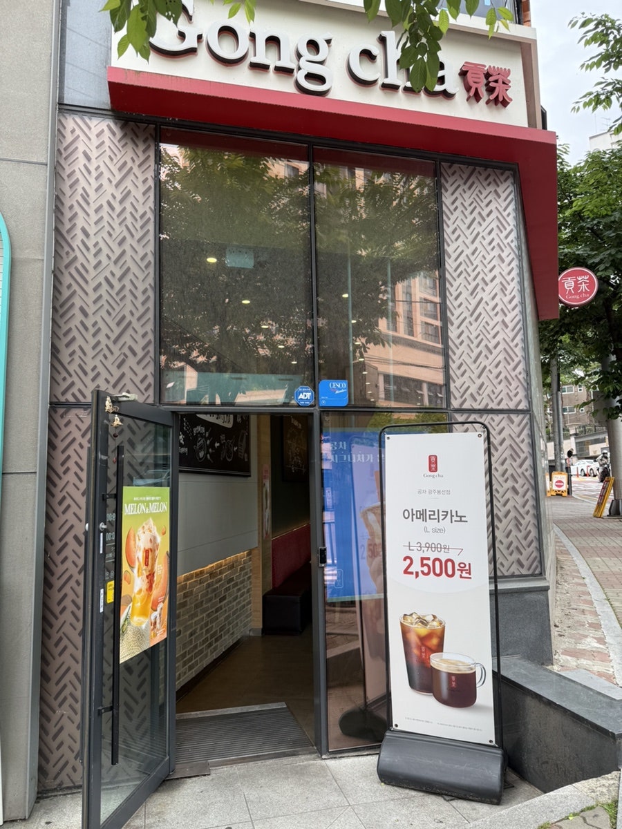 공차 광주봉선점 사진 2