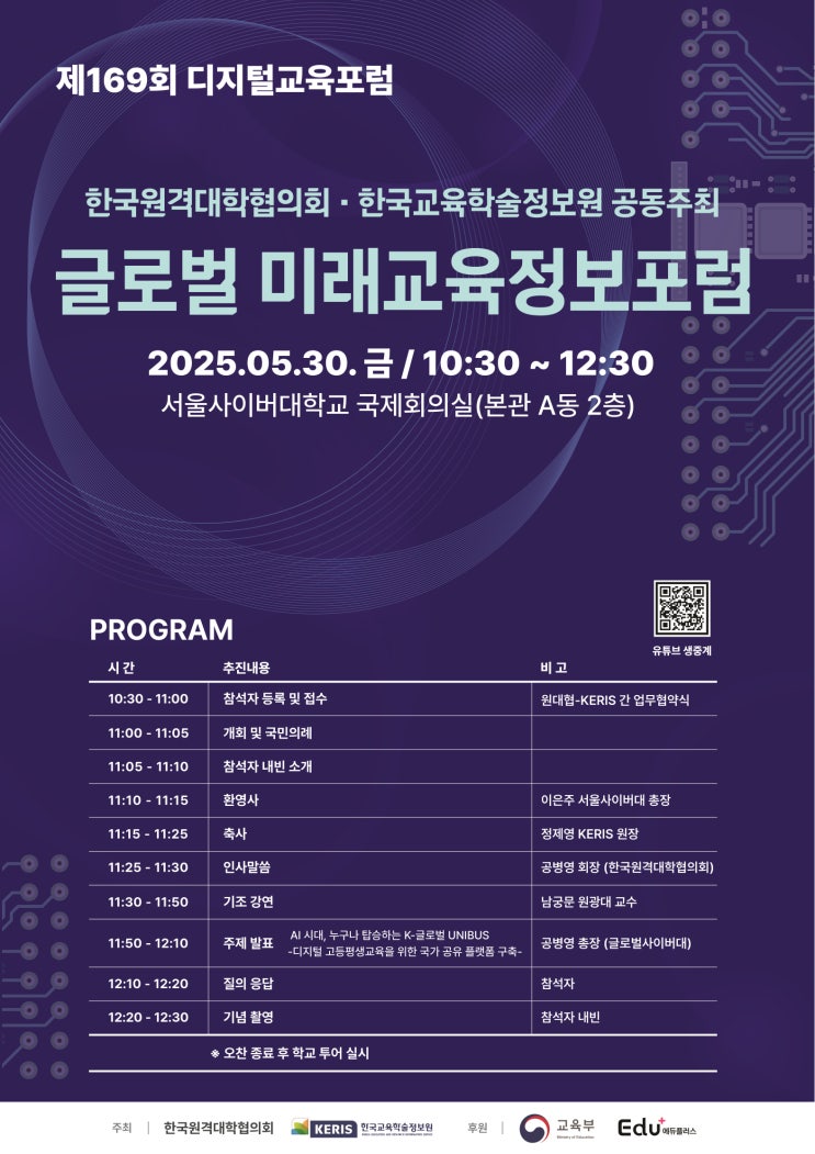 정책지식 2025.5.30.