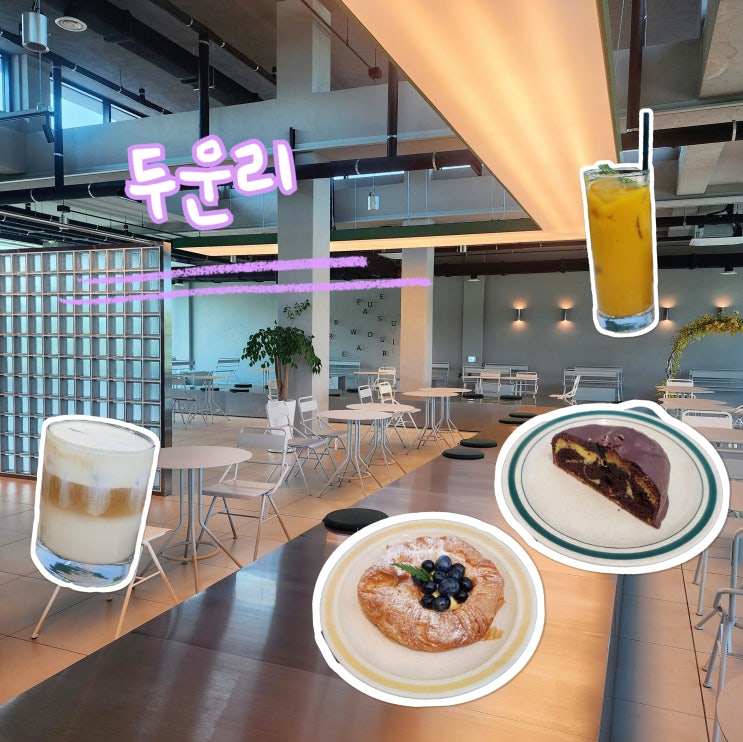  강화도대형카페 두운리 애견동반 및 주차장, 메뉴 정보