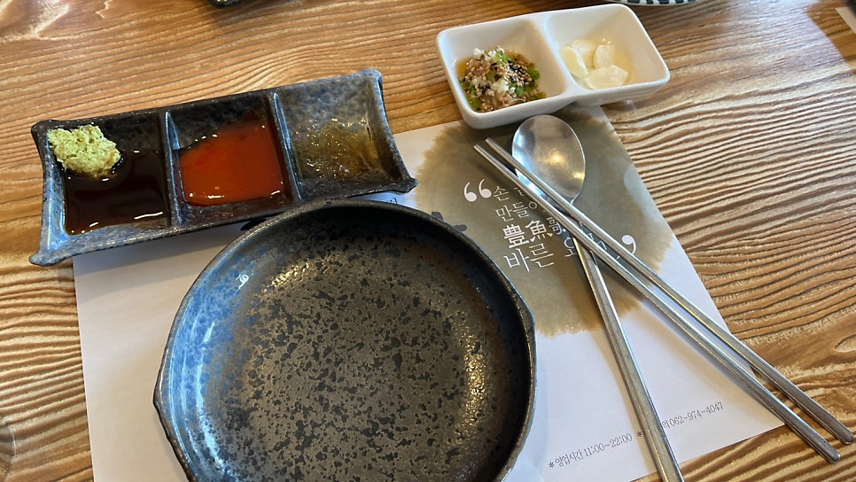 풍어가 사진 6