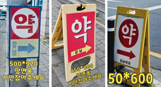 강남약국 사진 1