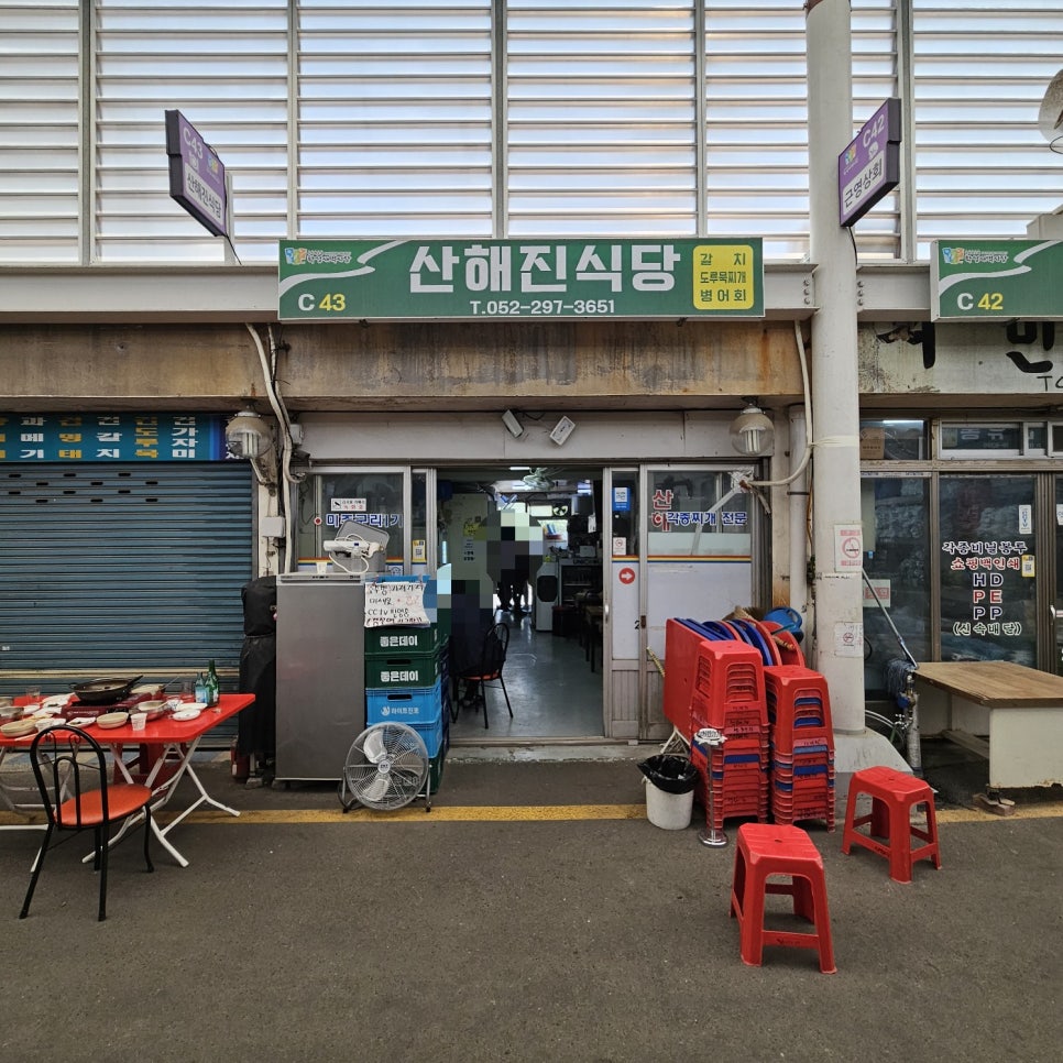 산해진식당 사진 3