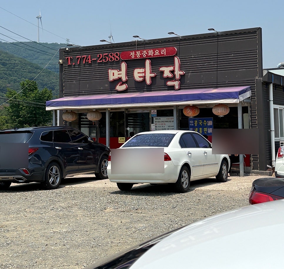 면타작 사진 1
