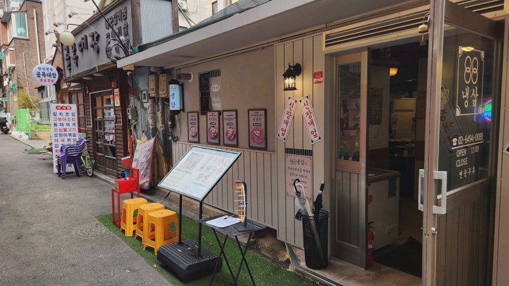  [88냉삼 영등포구청직영점] 인기 만점의 영등포냉삼 비빔밥과 고기구이