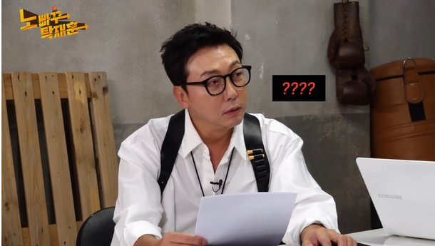 탁재훈, <b>노빠꾸 탁재훈 소송</b> 논란 | 출연 계약 관계 해명