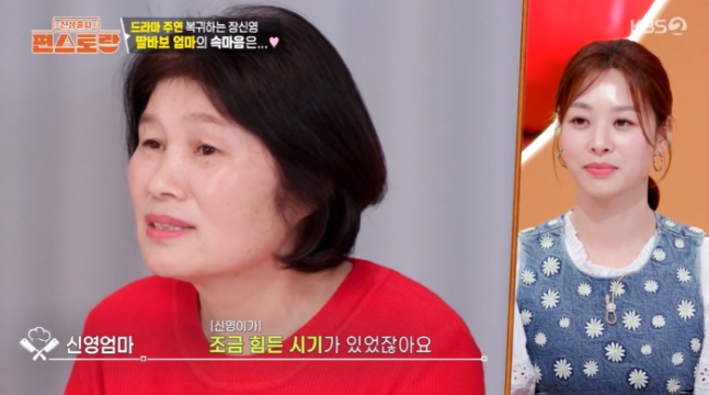 <b>장신영</b> 母 사위 강경준 불륜 심경 딸 집에 갇혀 살아 마음 아팠다