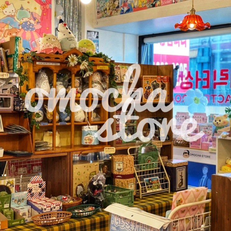  인천 부평 가챠샵 굿즈샵 오모차상점
