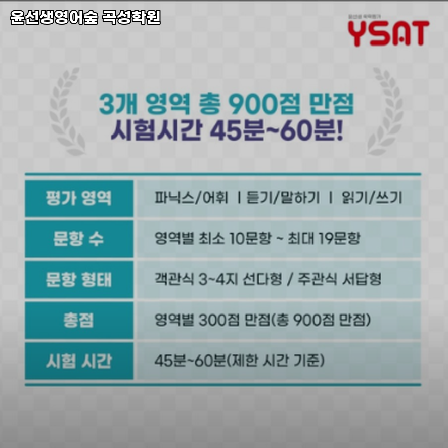윤선생영어숲 곡성 사진 2