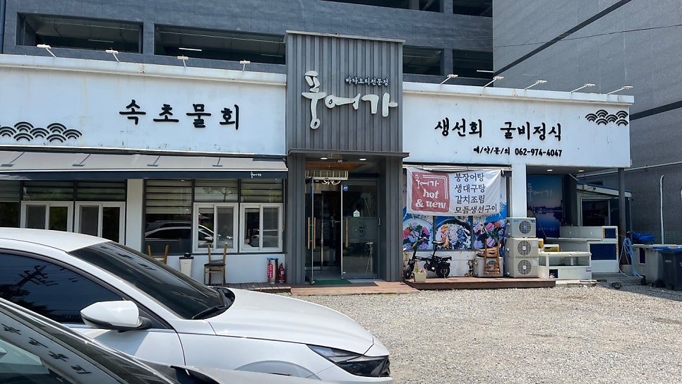 풍어가 사진 1