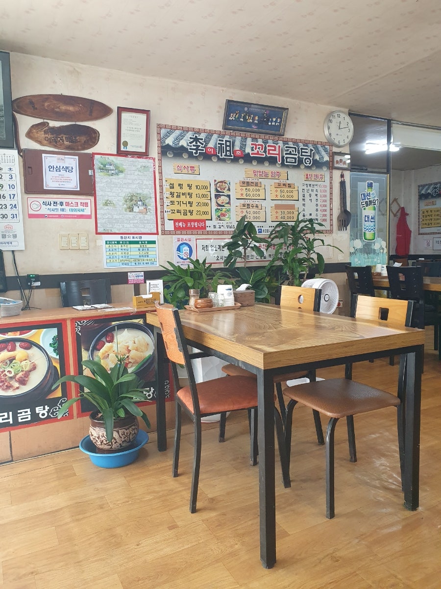 이조꼬리곰탕 사진 3