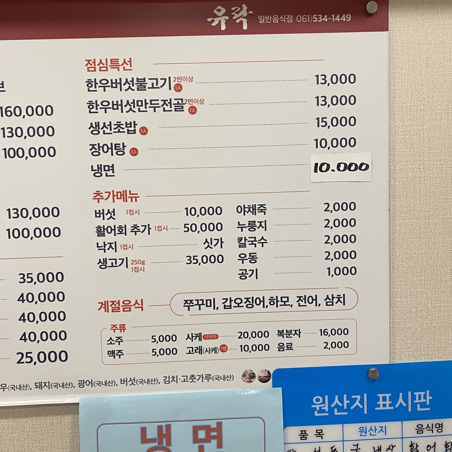 유락횟집 사진 5