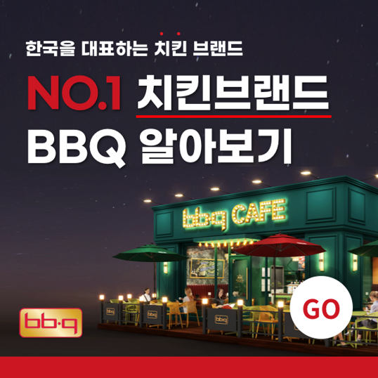  BBQ 업종 전환 2천만원, 장비 렌탄 5천만원 지원