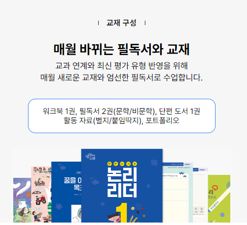  [여수동 센트럴타운 홈클럽]초등5~6학년_프로그램 안내(정규)
