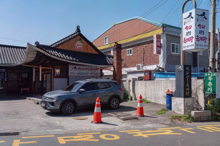  수라전통육개장, 강화도 육개장에서 전통의 맛을 느껴보세요
