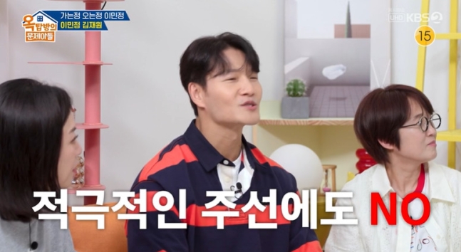 있네 있어 김종국 <b>이민정</b> 소개팅 제안 계속 거절 美 결혼설 또... 