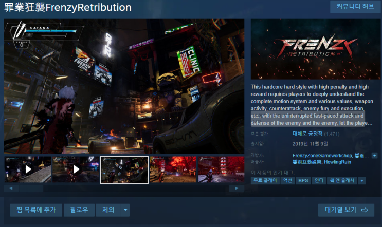  스팀 무료 게임 배포 (FrenzyRetribution, Dark Riddle)