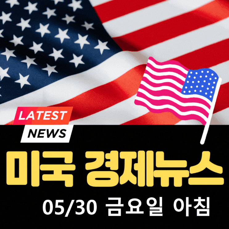 미국 종목뉴스 "트럼프 관세 유지, <b>미중 무역 불확실성</b>... 