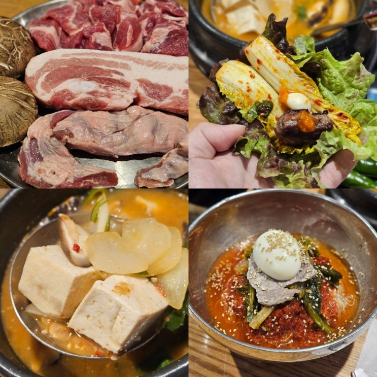  보라매공원역 맛집 월화고기 삼겹살 국제정원박람회 할인 혜택