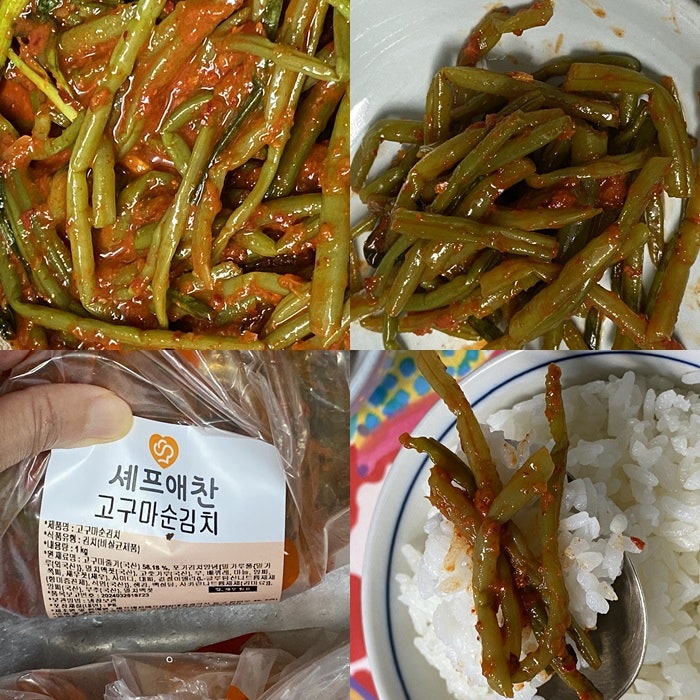 셰프애찬 고구마순김치 여름반찬반찬으로 최고