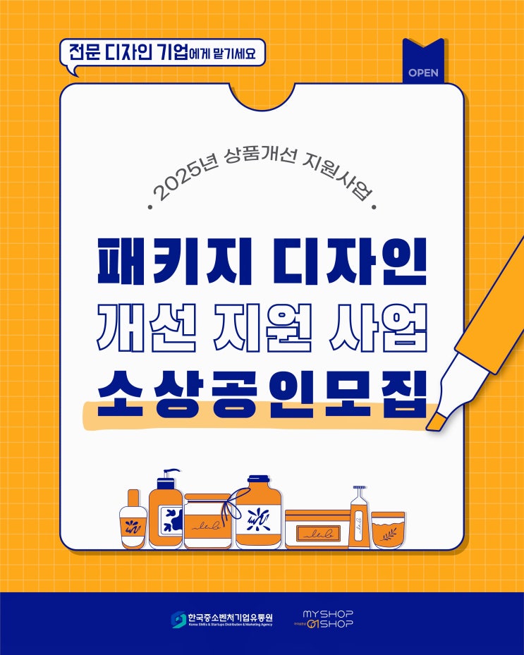 밀키트 패키지, 지금이 바꿀 기회! 전문가 디자인으로 온라인 진출 준비 끝내기