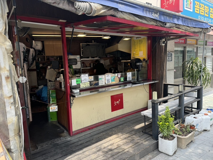 핫떡 정릉점 사진 1