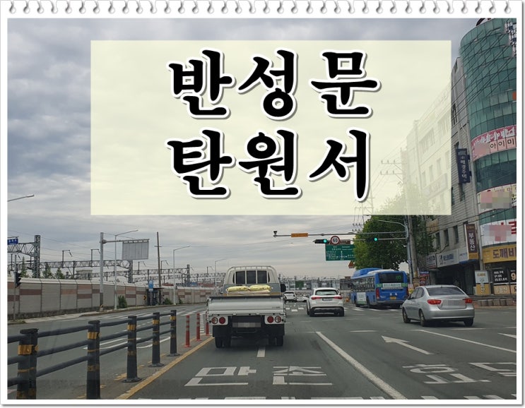  음주운전재판 반성문 탄원서 공판 과정에 기타 서류와 함께 제출