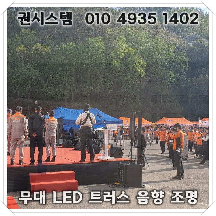 이동식무대 필요한 각종 장비를 한번에 대여할 수 있는 곳