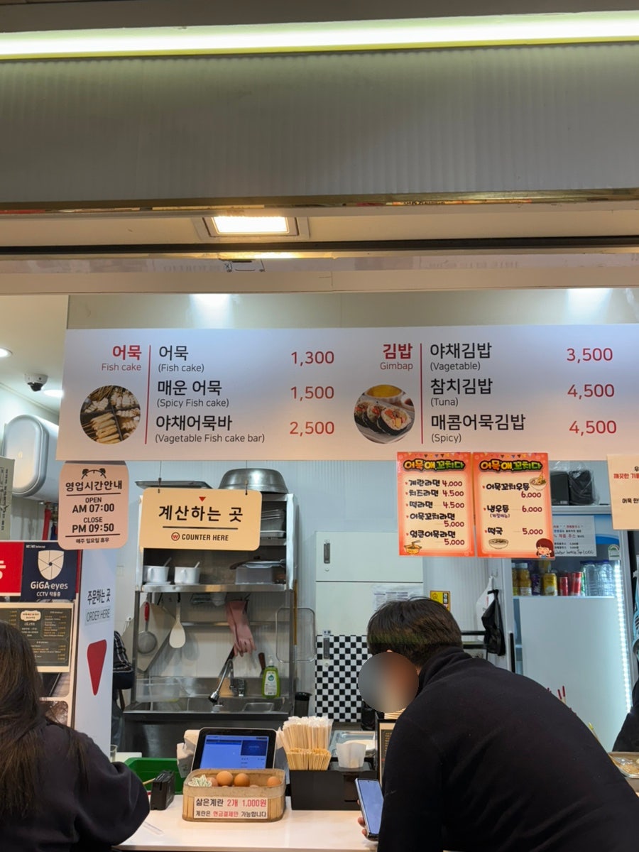어묵애꼬치다 왕십리역점 사진 6