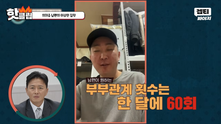<b>주정 부부</b>, 잠자리 60번 요구 만취 폭언 사랑이 <b>집착</b>으로 변할... 