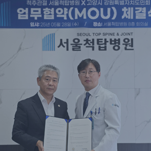 05.28 강원특별자치도민회 업무협약 진행 (MOU)