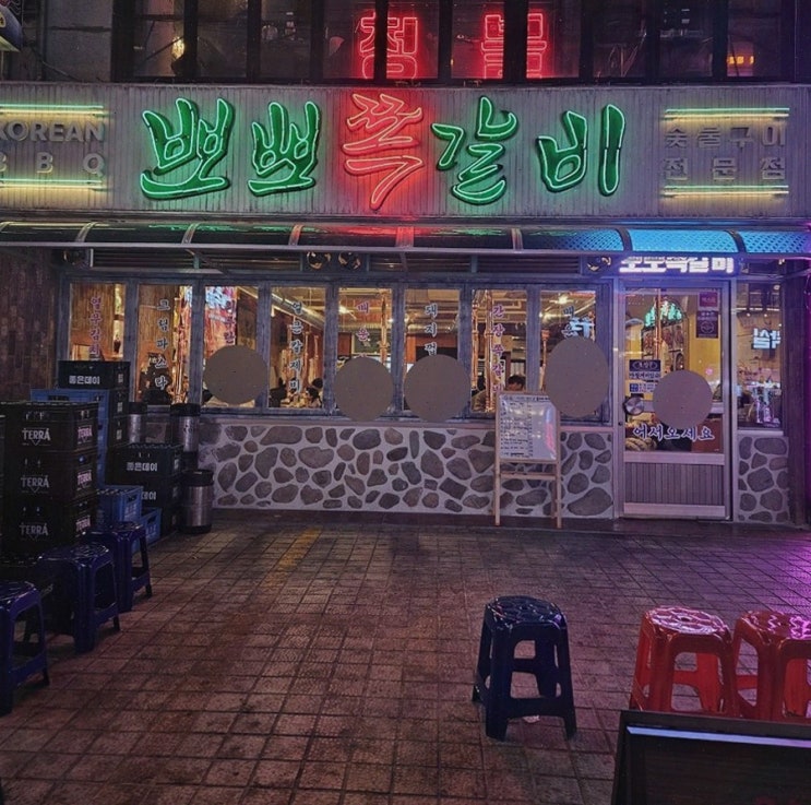  [뽀뽀쪽갈비 창원상남본점] 고급스러운 분위기와 맛있는 쪽갈비, 성산구상남동맛집에서 즐기세요!
