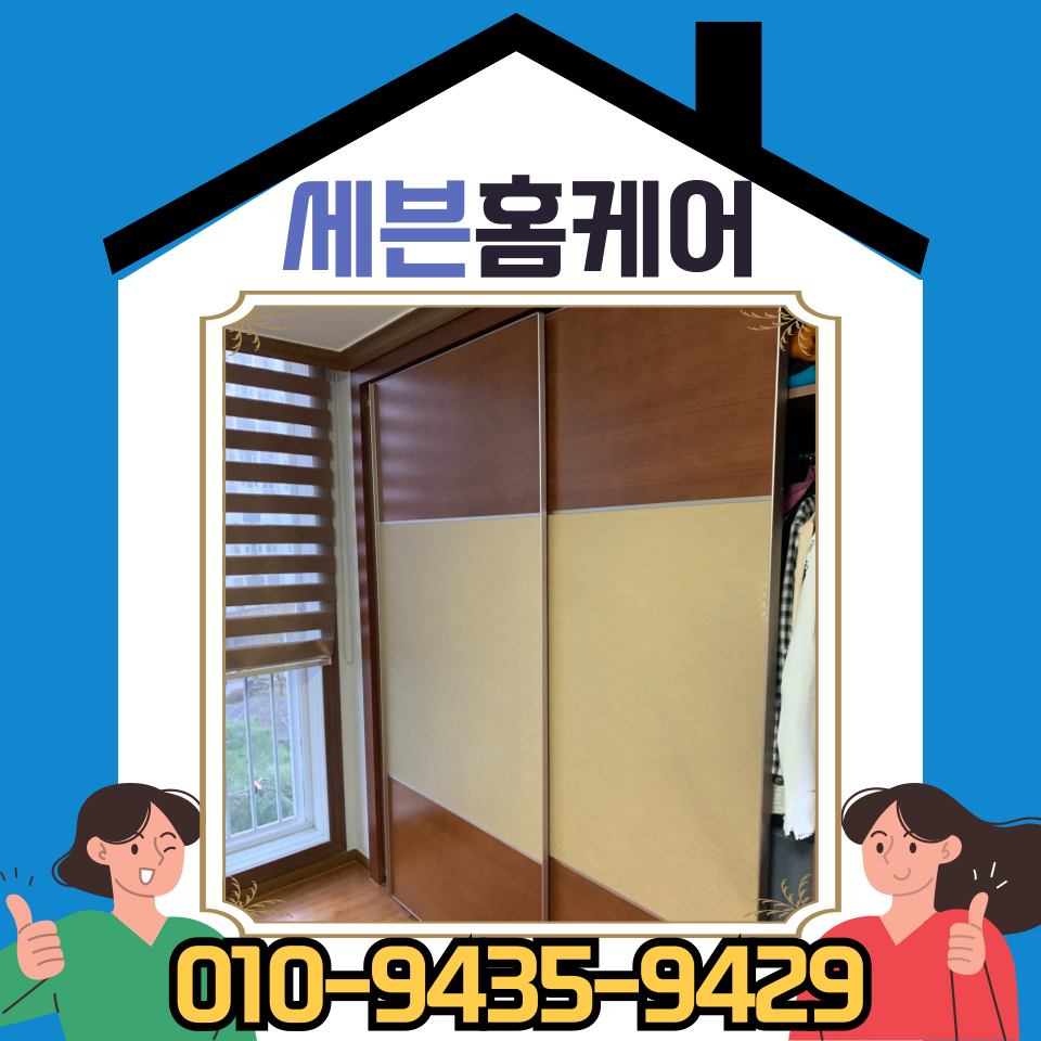 장농 슬라이딩 도어 롤러 셀프 교체 수리 방법 및 업체 (수원)
