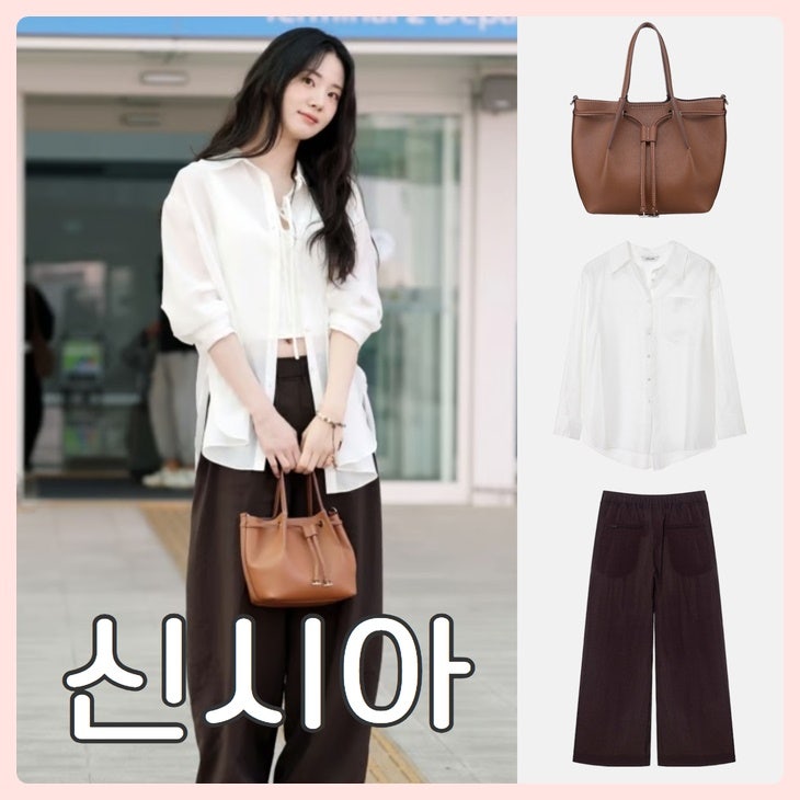 신시아 옷 어디 거야? 공항패션 완전 분석해봄 (루에브르 조이그라이슨)