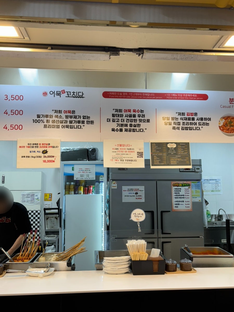 어묵애꼬치다 왕십리역점 사진 5