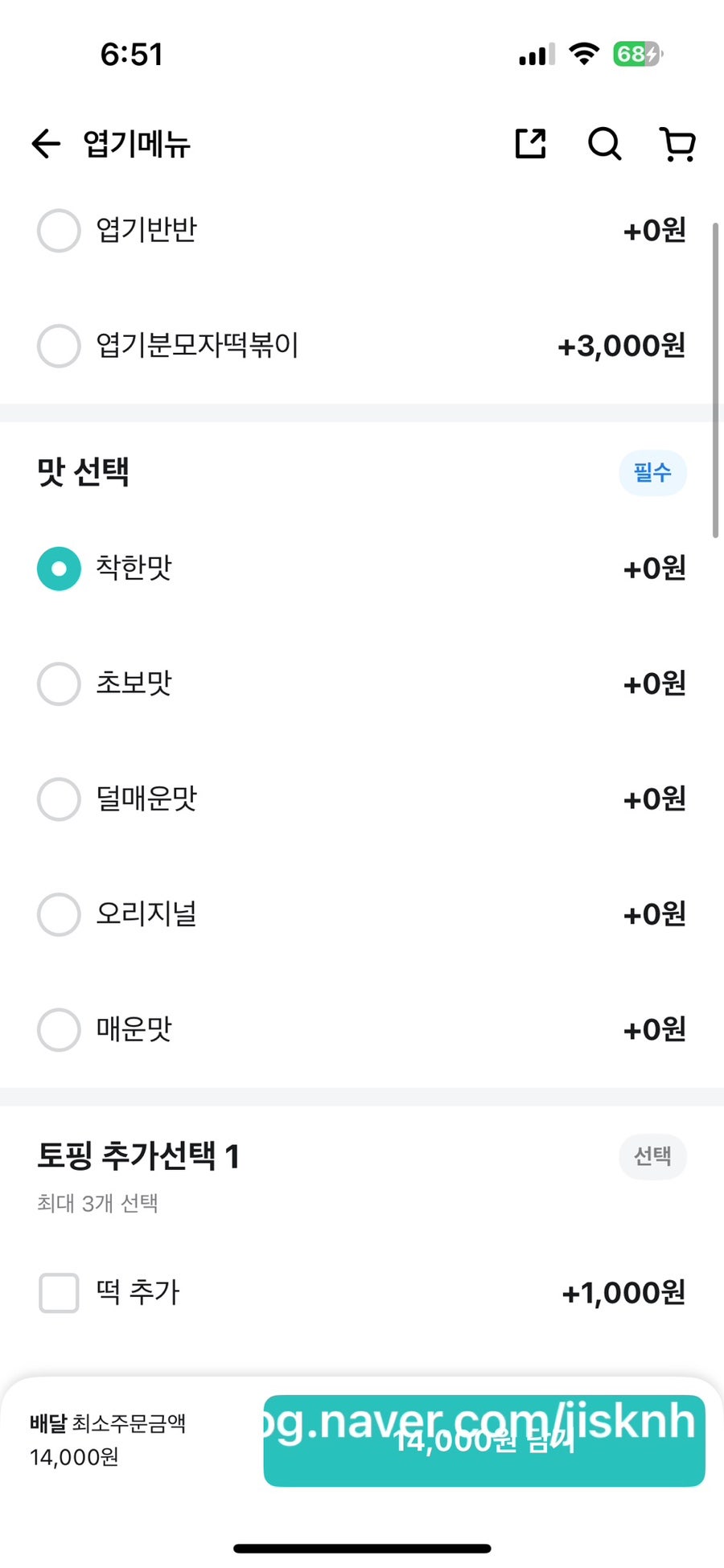 동대문엽기떡볶이 용인서천점 사진 2