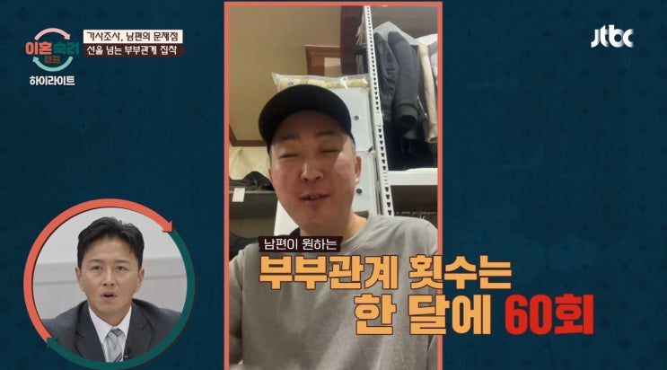 ‘이혼숙려캠프’ 12기 <b>주정부부</b>, 술에 지친 아내와 <b>집착</b>... 