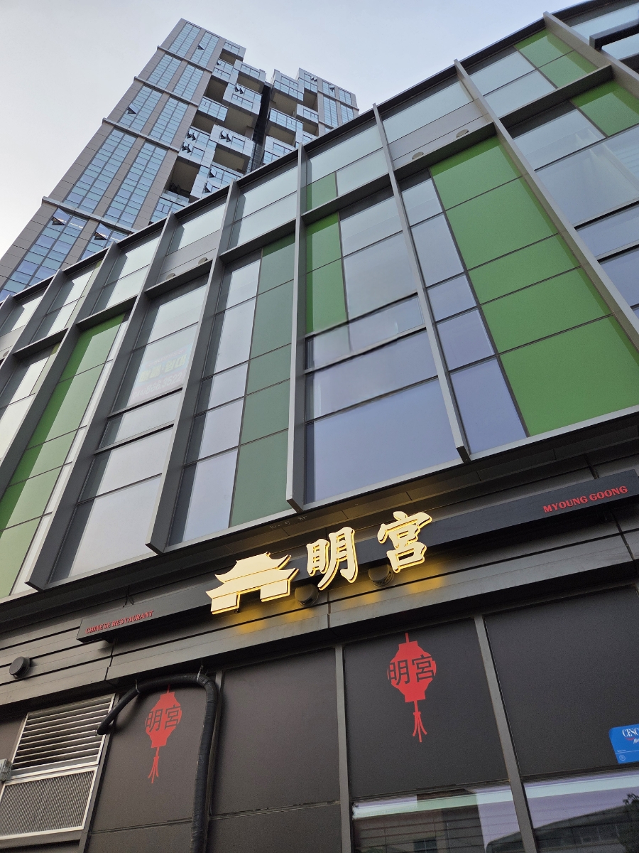 명궁 사진 3