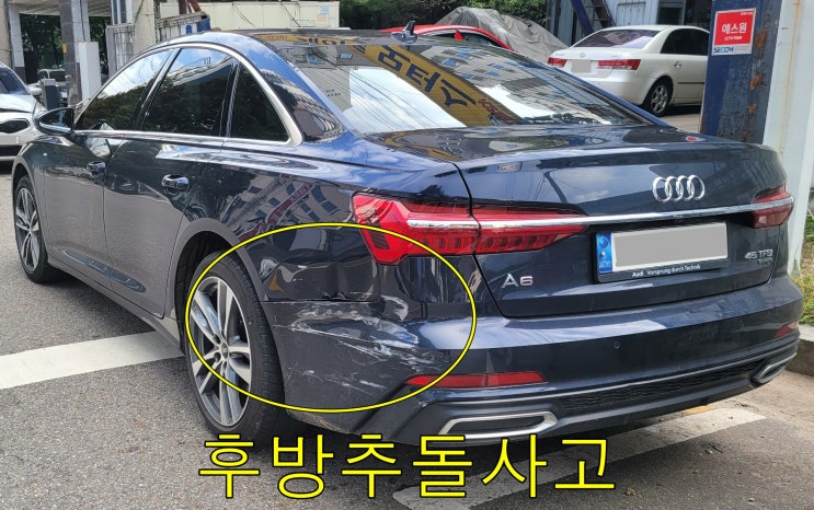  아우디 A6 쿼터패널 찌그러짐 구로 사고차량정비소 디지털단지 도색잘하는곳