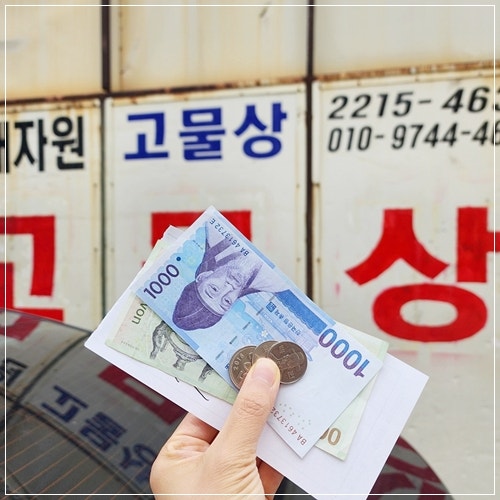 고물상에 헌책 후라이팬 냄비 팔아본 후기 시세